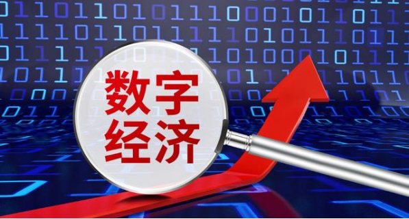 清研智談 | 數(shù)字經(jīng)濟(jì)賦能新質(zhì)生產(chǎn)力發(fā)展